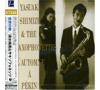 Yasuaki Shimizu - Peking No AKI [Import]