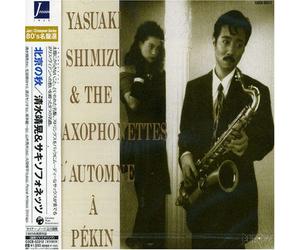 Yasuaki Shimizu - Peking No AKI [Import]