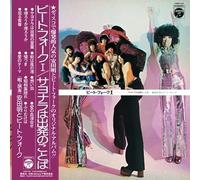 Yasuda, Akira / Beat Folk - Beat Folk I: Sayonara Ha Syupastu No Kotoba [Vinyl LP] [VINYL] [Vinilo]