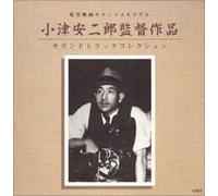 Yasujiro Ozu Memorial Soundtra