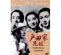Yasujiro Ozu - Movie DVD - Brothers and Sisters of the Toda Family (Region code : all) (Korea Edition)