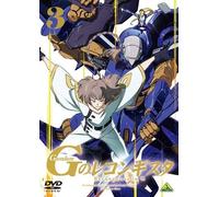Yatate Hajime - Gundam Reconguista In G 3 [Edizione: Giappone] [Italia] [DVD]