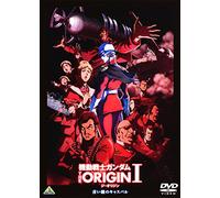 Yatate Hajime - Mobile Suit Gundam The Origin 1 [Edizione: Giappone] [Italia] [DVD]