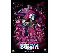 Yatate Hajime - Mobile Suit Gundam The Origin 6 Tanjou Akai Suisei [Edizione: Giappone] [Italia] [DVD]