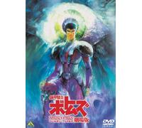 Yatate Hajime - Soko Kihei Votoms Pailsen Files Gekijou Ban [Edizione: Giappone] [Italia] [DVD]
