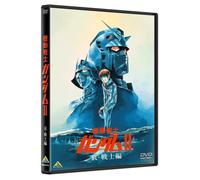 Yatate Hajime/Tomino Yoshi - Mobile Suit Gundam 2 Ai Senshi Hen [Edizione: Giappone] [Italia] [DVD]