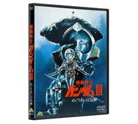 Yatate Hajime/Tomino Yoshi - Mobile Suit Gundam 3 Meguriai Sora Hen [Edizione: Giappone] [Italia] [DVD]