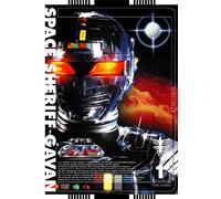 Yatsude Saburo - Space Sheriff Gavan Vol.1 [Edizione: Giappone] [Italia] [DVD]