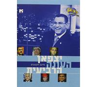 Yatzpan: The 4th Season [USA] [DVD]