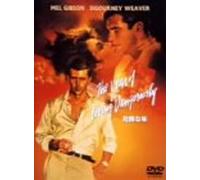 Year of Living Dangerously, the [Alemania] [DVD]