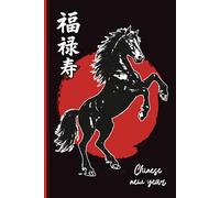Year Of The Horse Chinese New Year 2026 Notebook: Vintage Horse Design Lunar New Year Lined writing Journal For Men Women and Kids, 6"x9" / 120 Pages
