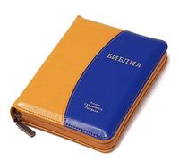 Yellow & Blue Bible in Russian, Библия. Soft Leatherette Cover / Compact Size 5.2"x7.3'' / with References, Zipper, Thumb Index / Old and New Testaments / Библия Старого и Нового Завета