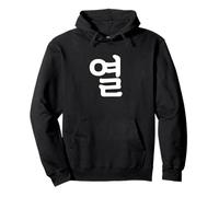 Yeol Número Diez en Hangul Corea del Sur Número 10 Sudadera con Capucha
