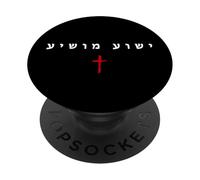 Yeshua MOSHIYA - Christian Faith Cross Gospel (Hebrew) PopSockets PopGrip Adhesivo