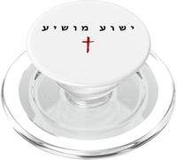 Yeshua MOSHIYA - Christian Faith Cross Gospel (Hebrew) PopSockets PopGrip para MagSafe