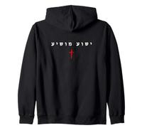 Yeshua MOSHIYA - Christian Faith Cross Gospel (Hebrew) Sudadera con Capucha