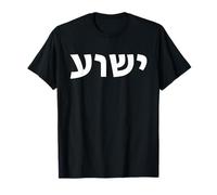 Yeshua - Nombre hebreo de Jesús - Judío mesiánico cristiano Camiseta