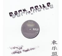 Yet Yauer - Crazy [Vinilo]