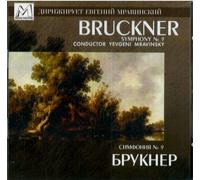 Yevgeny Mravinsky. Bruckner. Symphony No. 9 In D Minor