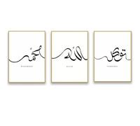 Yffgeartp Cuadros en lienzo islámicos, caligrafía islámica moderna de Alá, musulmán, árabe, Coran, arte en lienzo, pintura, póster, imagen para sala de estar, decoración del hogar Sin marco