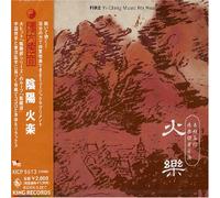 Yi Ching Health Music:Fire