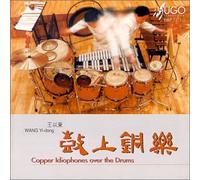 Yi-Dong, Wang - Copper Idiophones Over the Drums