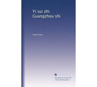 Yi sui zhi Guangzhou shi