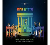 Yiddish Nachas 3 - Mizmor Shir