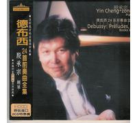Yin Cheng-zong: Debussy Preludes, Books 1 & 2
