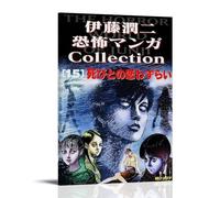 YJJECP Junji Ito Collection - Pósteres de decoración de pared, impermeables, modernos, impresión para el hogar, lugar de trabajo, arte de pared para el hogar, fácil de instalar, estilo marco, 50 x 75