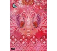Yo Hitoto - Live: Acoustic & Orchestra [Alemania] [DVD]