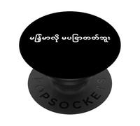 Yo no Hablo Birmano. Divertida Palabra birmana PopSockets PopGrip Adhesivo