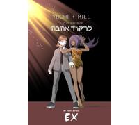 Yochi and Miel Lirkod Ahava EX: Love's Dance - A Tango Dance Odyssey 2