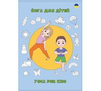 Yoga for kids: A cute yoga picture through animals poses