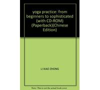 yoga practice: from beginners to sophisticated (with CD-ROM) (Paperback)