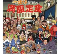 Yoko Kawanami - Mr. Ajikko Manpuku Teishoku (Original Soundtrack) [Vinilo]