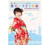 Yokoyama Yui(Akb48) Guest: - Yokoyama Yui(Akb48)Ga Hannari Meguru Kyoto Irodori Nikki 2. [Kyoto No Ze [Edizione: Giappone] [Italia] [Blu-ray]