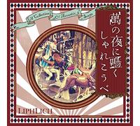 Yorozu No Yo Ni Naku Sharekoub