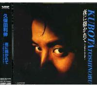 Yorunidakarete-a Night in Afr
