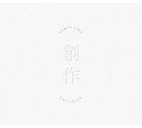 Yorushika Creation Sousaku Tipo A CD Japón UPCH-2215 4988031412169 Nuevo