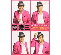 Yoshi, Ikuzo - Single Collection & Hizo Live Eizo I (2 Dvd) [Edizione: Giappone] [Italia]