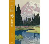Yoshida Hiroshi