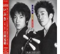 Yoshida Kyodai - Ibuki