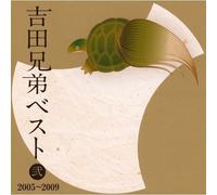 YOSHIDA KYODAI - Yoshida Kyoudai Best 2-2005-09