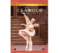 Yoshida Miyako - The Nutcracker [Edizione: Giappone] [Italia] [DVD]