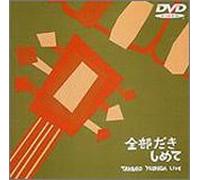 Yoshida Takuro - Yoshida Takuro Live-All The Hug [Edizione: Giappone] [Italia] [DVD]