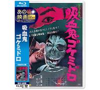Yoshida Teruo - Goke. The Bodysnatcher From Hell [Edizione: Giappone] [Italia] [Blu-ray]