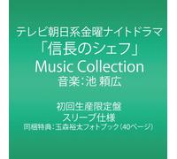 YOSHIHIRO IKE - TV Asahi Kei Kinyou Night Dram