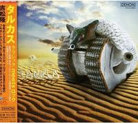 Yoshimatsu Takashi Tarkus Classic Meets Rock (CD) (Importación USA)