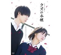 Yoshimoto Miyu - Drama Scum'S Wish Dvd-Box (4 Dvd) [Edizione: Giappone] [Italia]